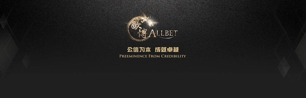 欧博官网